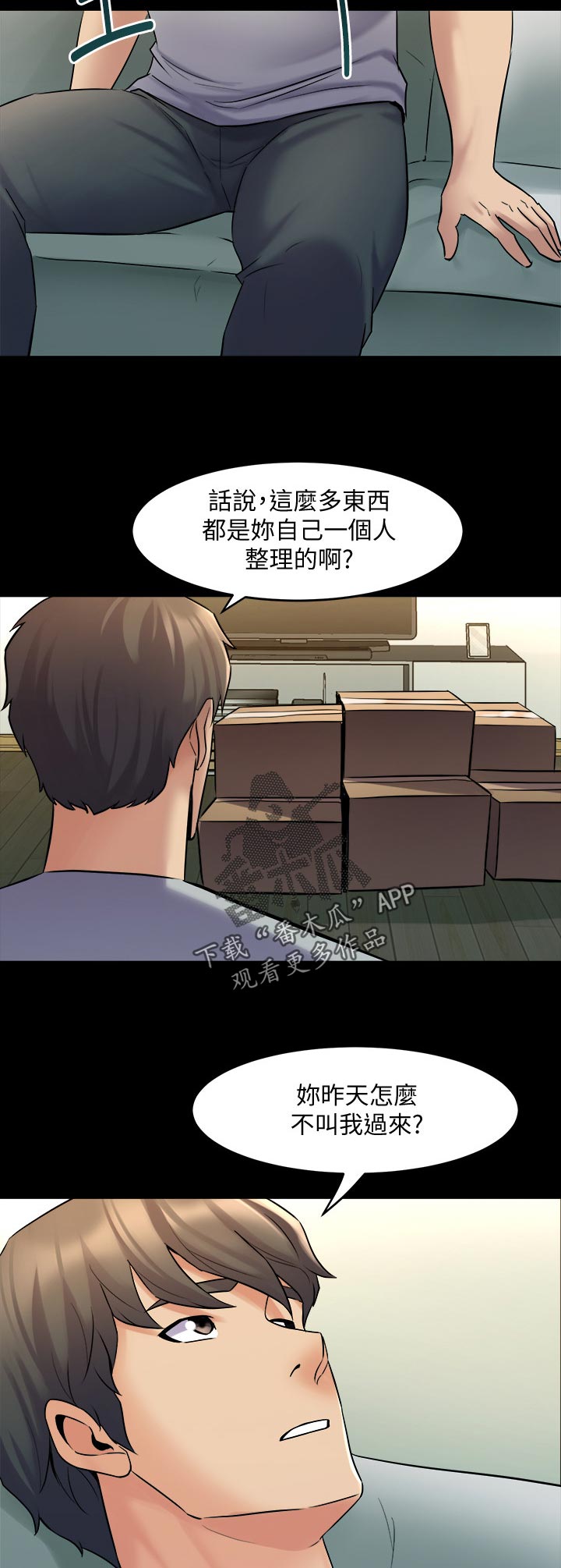 第122章：怎么办4