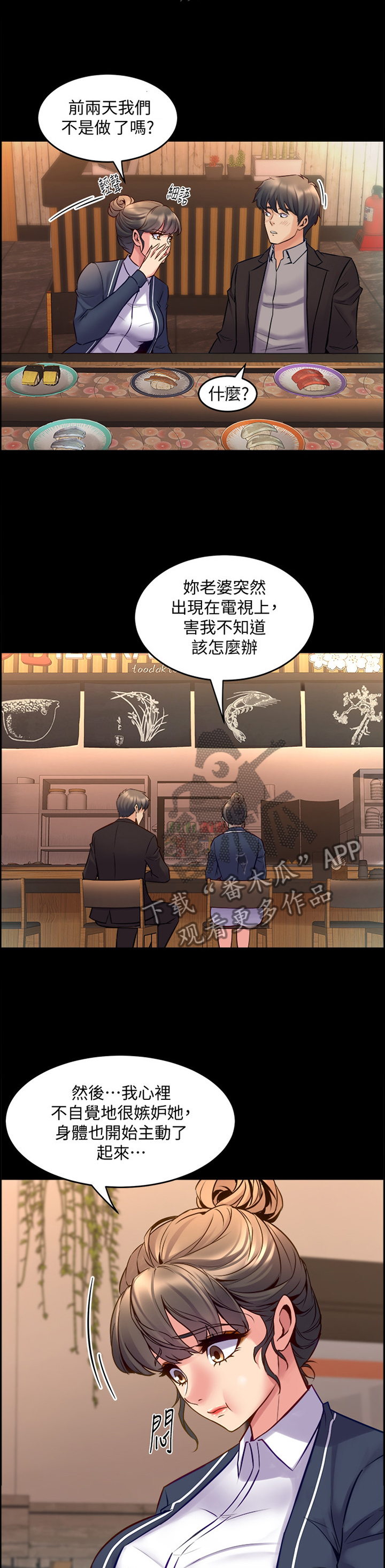 第69章：道歉1