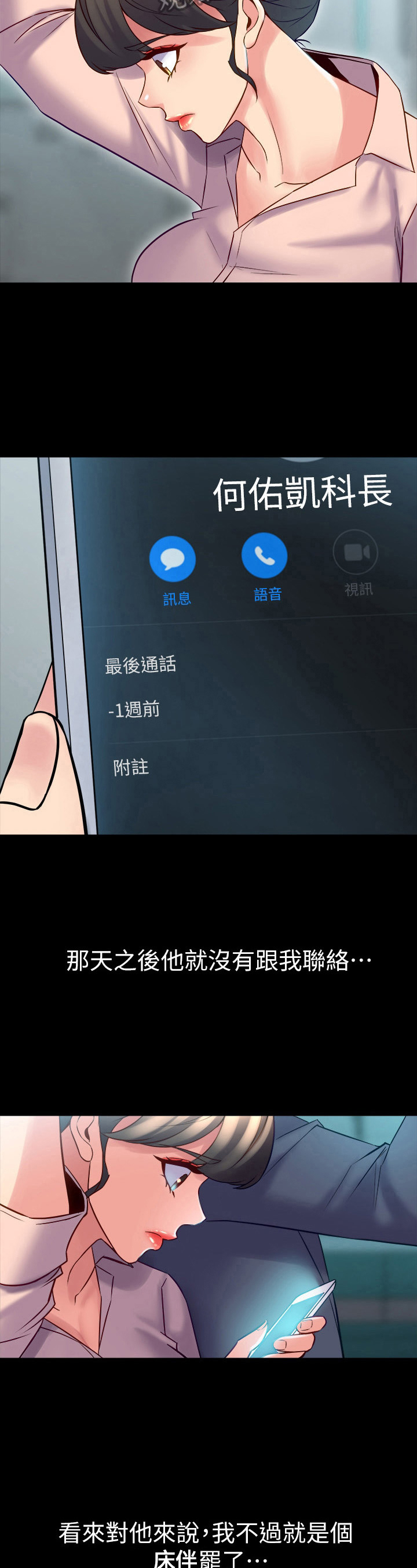 第47章：摔倒4