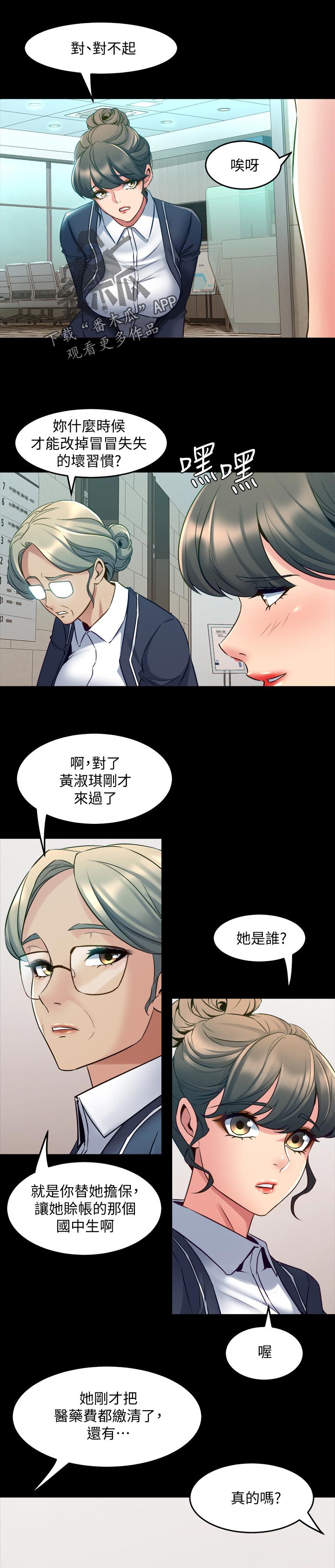 第117章：约会邀请1