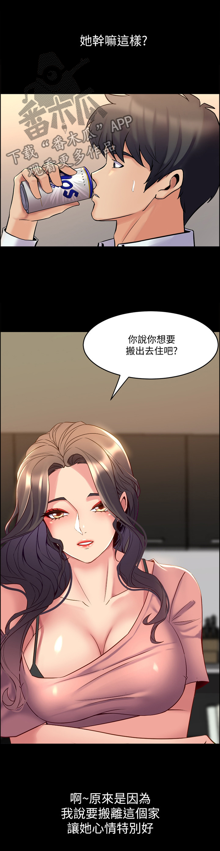 第81章：纯粹的原因1