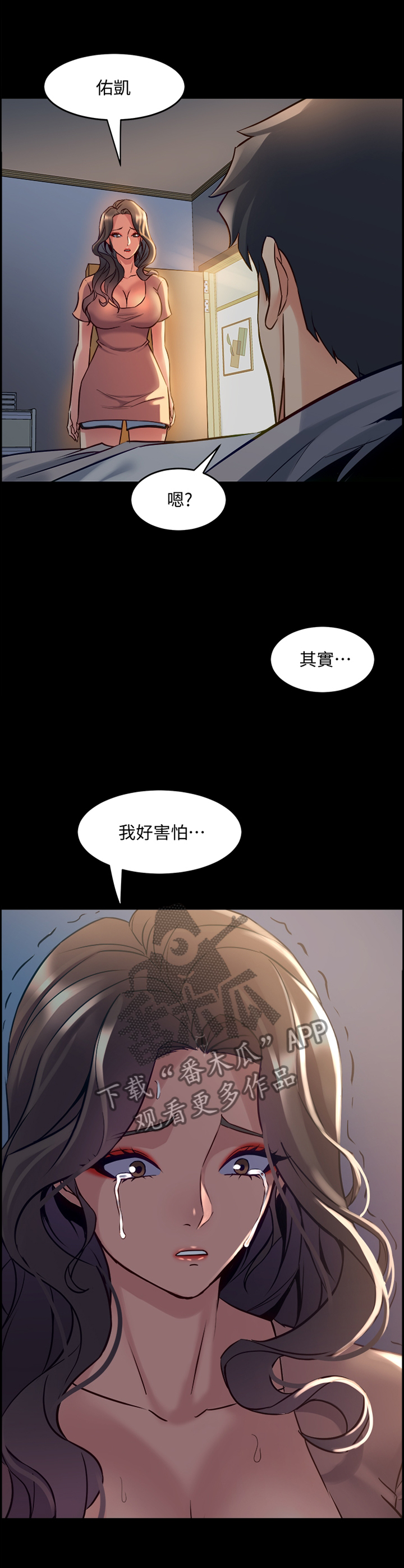 第85章：拥抱3