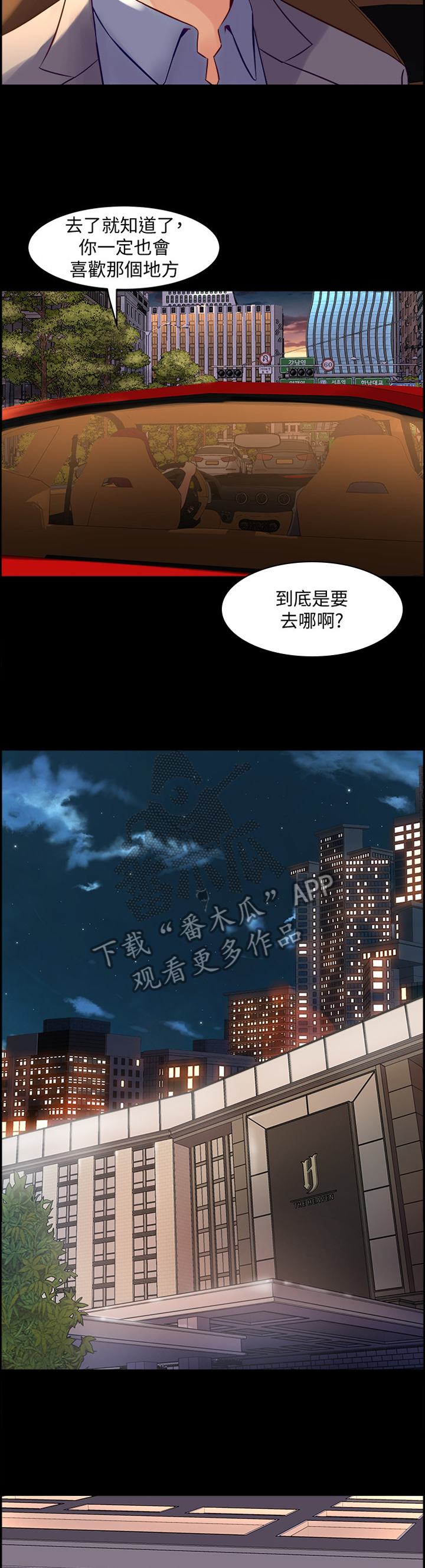 第64章：神秘聚会1
