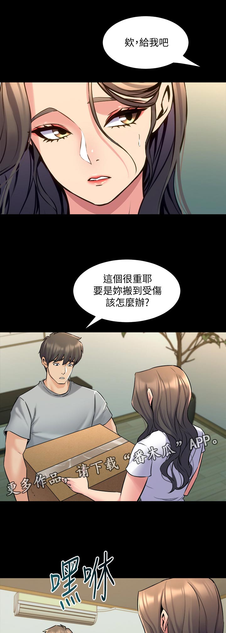 第122章：怎么办0