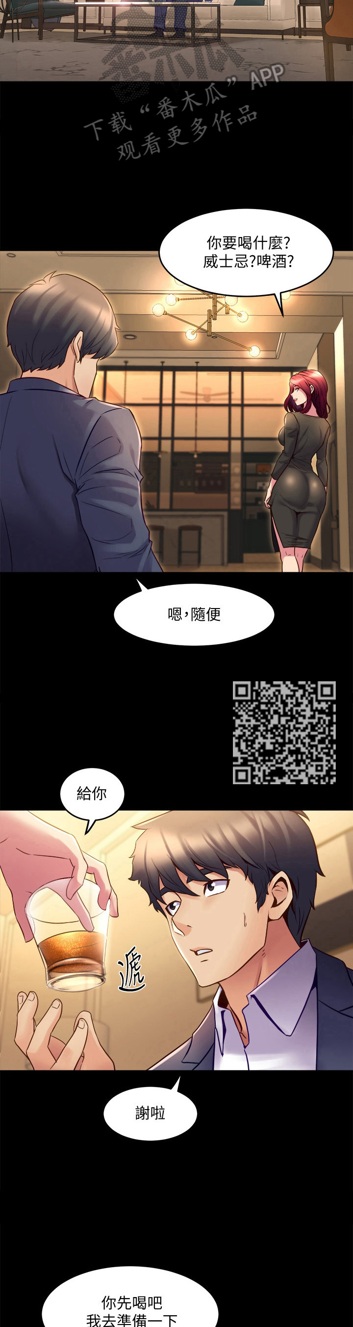 第41章：礼物4
