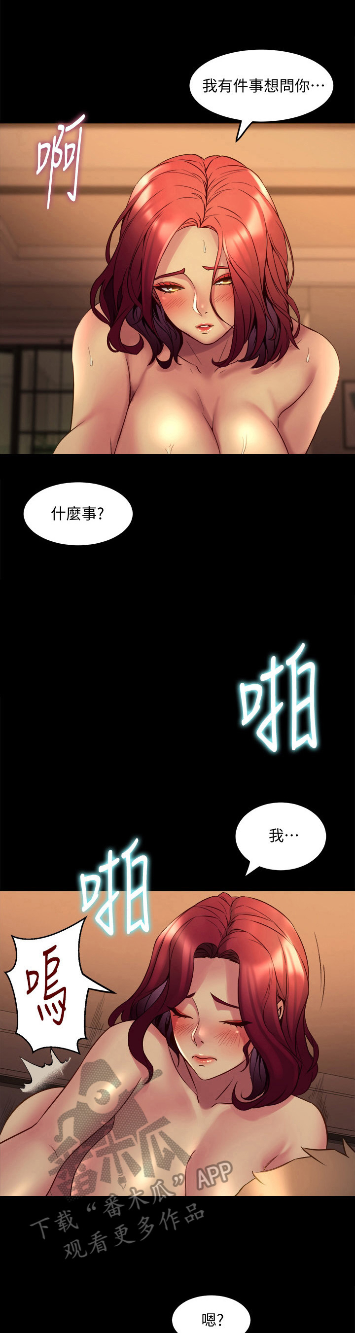 第43章：问题3