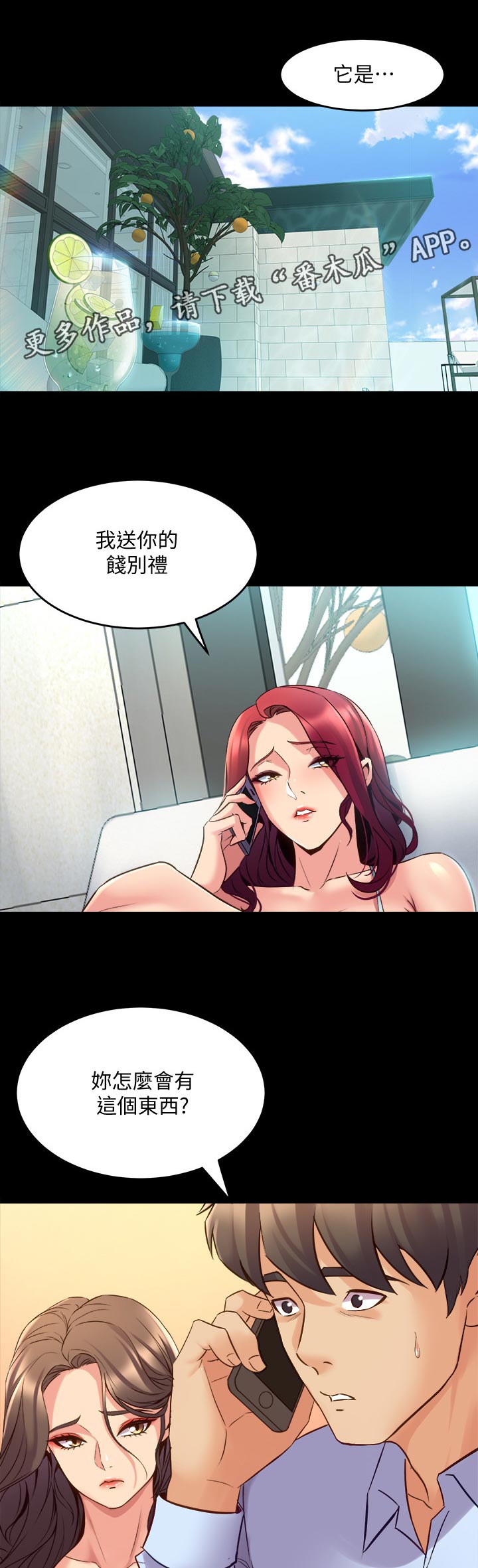 第116章：礼物0