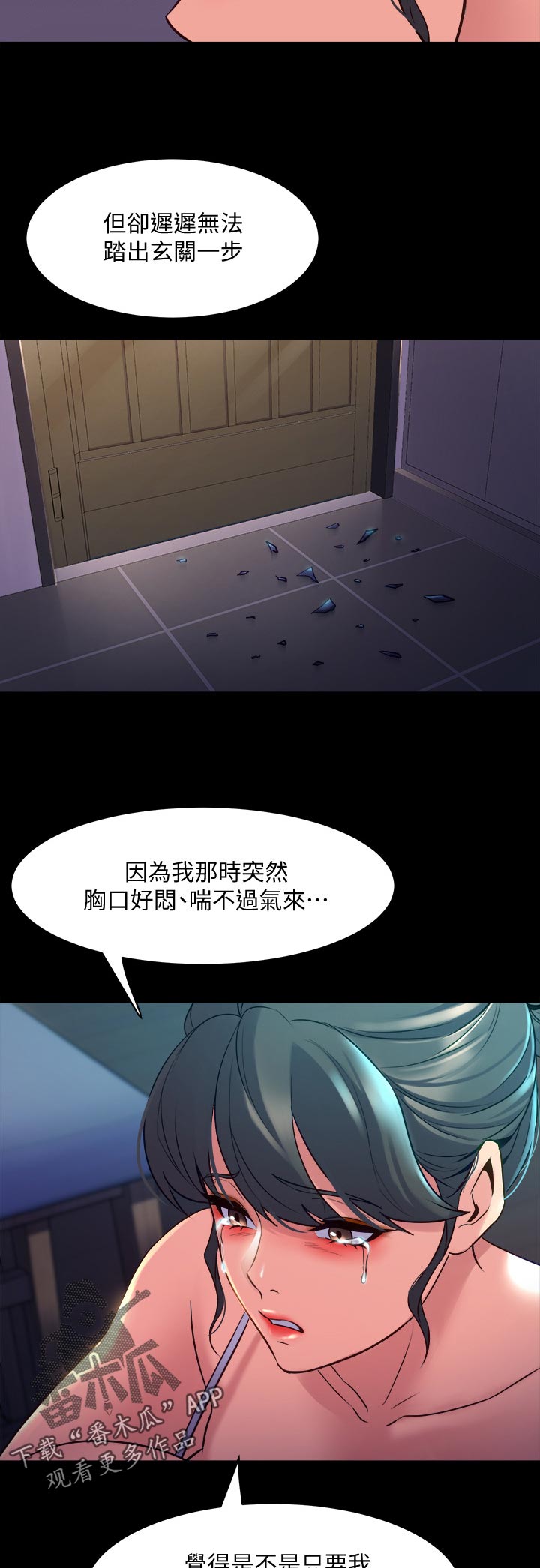 第114章：处理伤口2