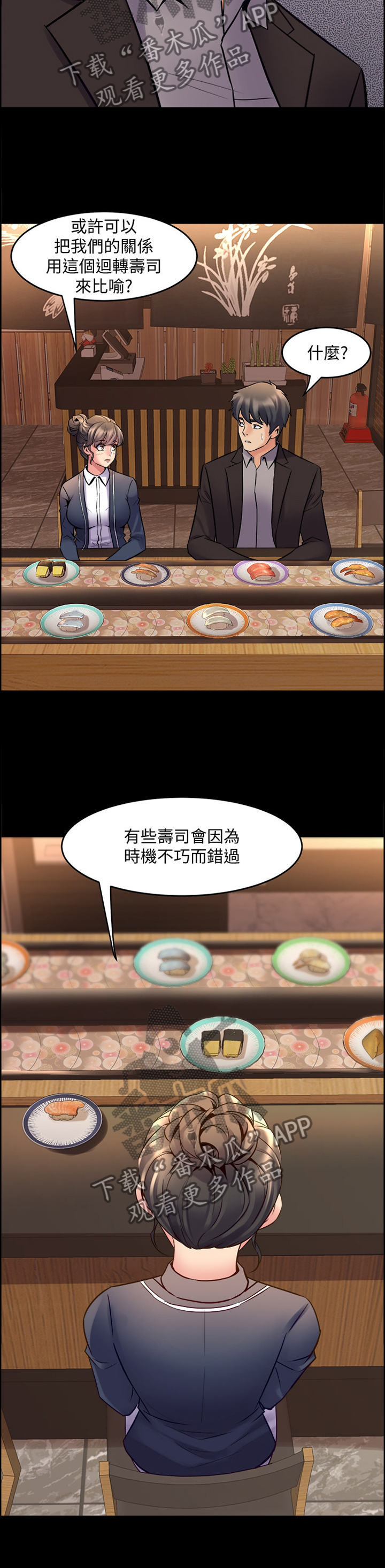 第69章：道歉3