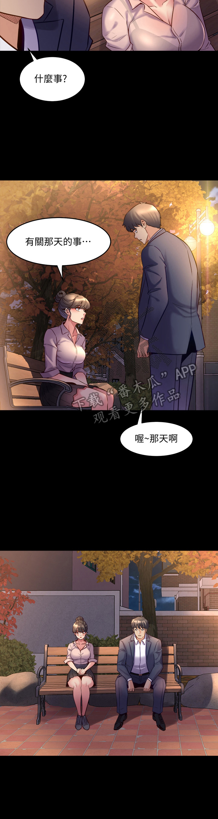 第48章：喜欢2