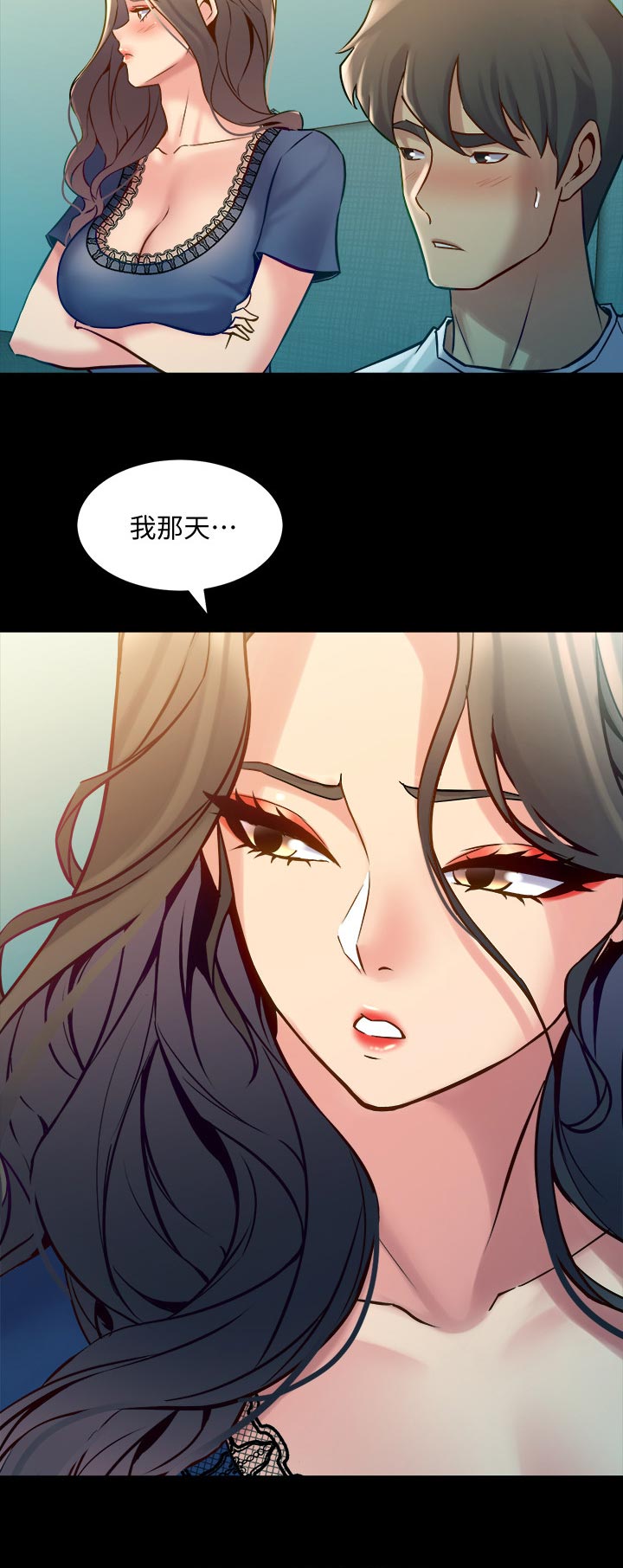 第104章：什么意思3