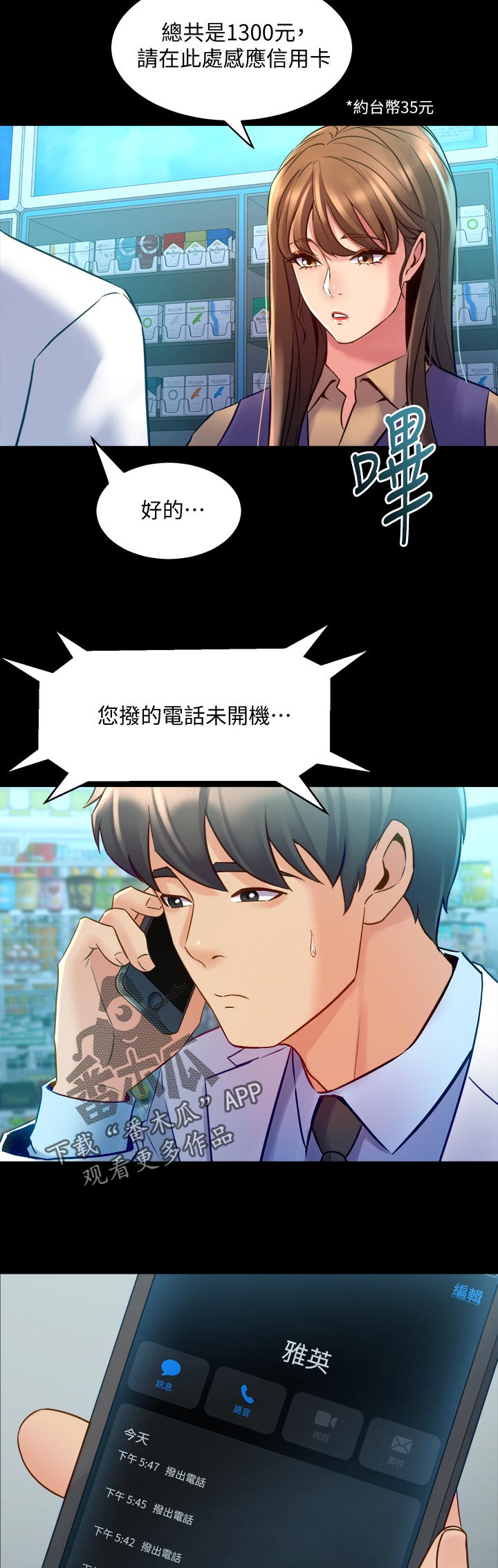 第108章：公布1