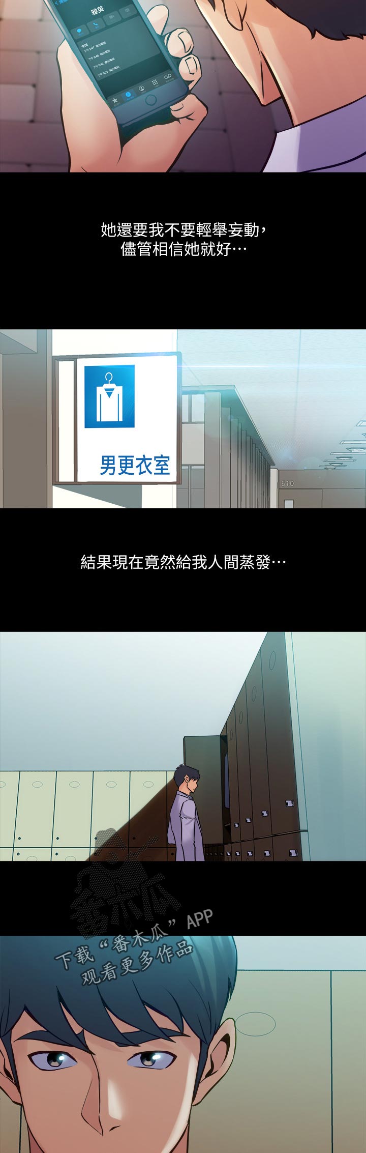 第108章：公布4