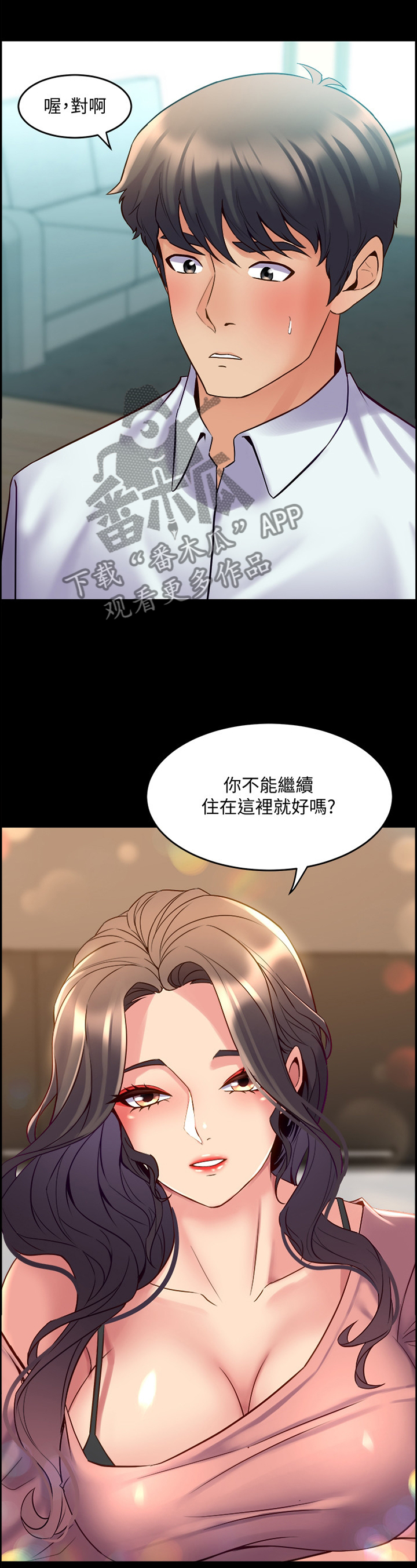 第81章：纯粹的原因2