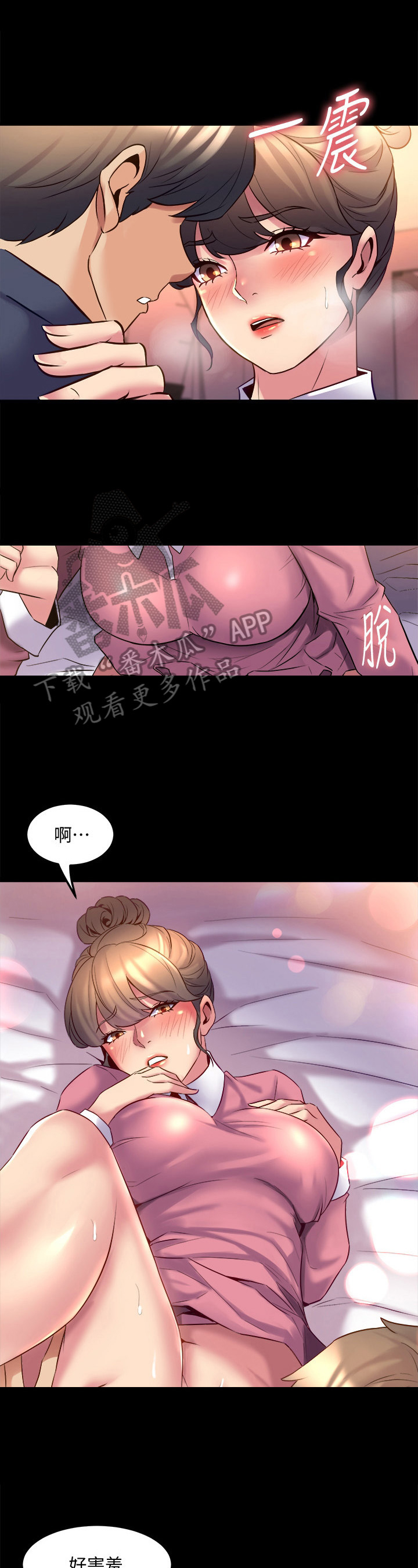 第31章：晚了0
