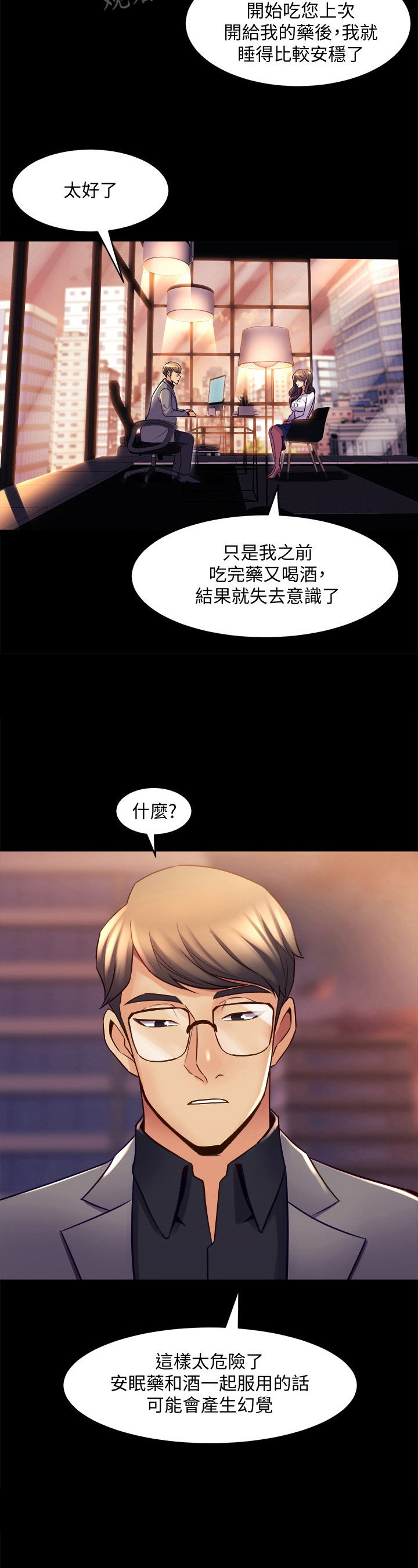 第39章：例外3