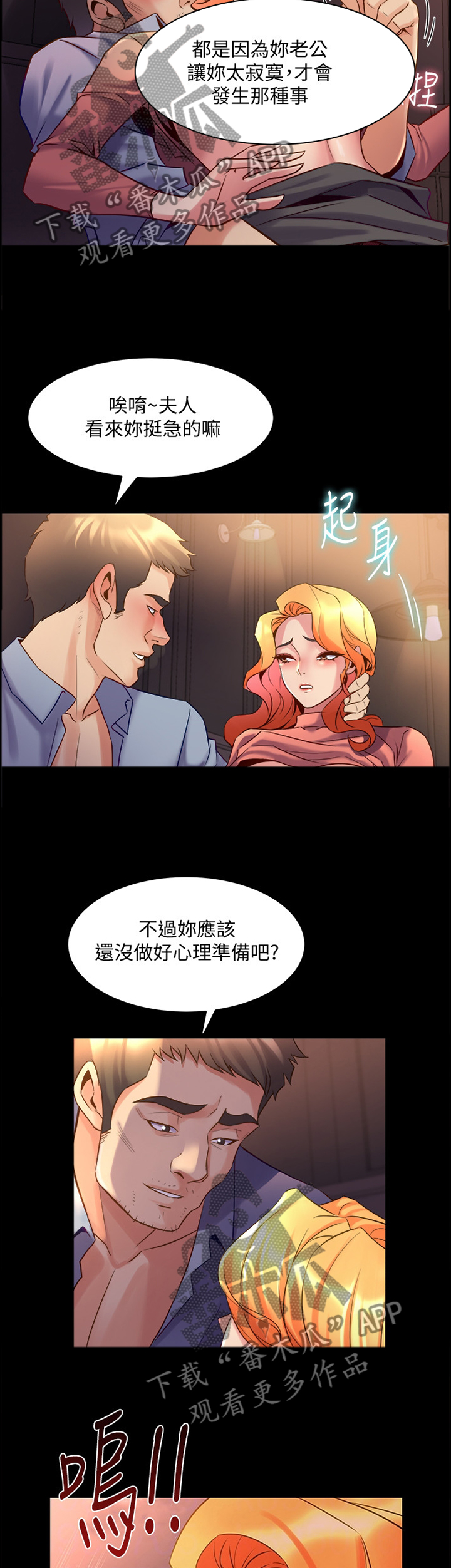 第55章：爱的形式4
