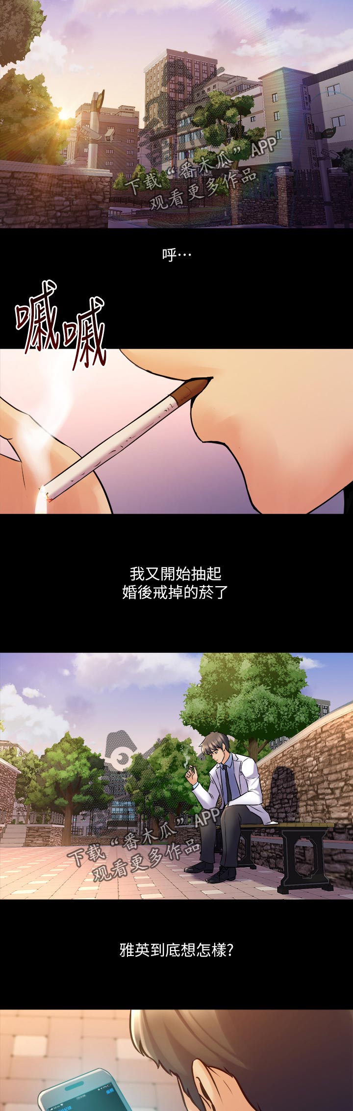第108章：公布3