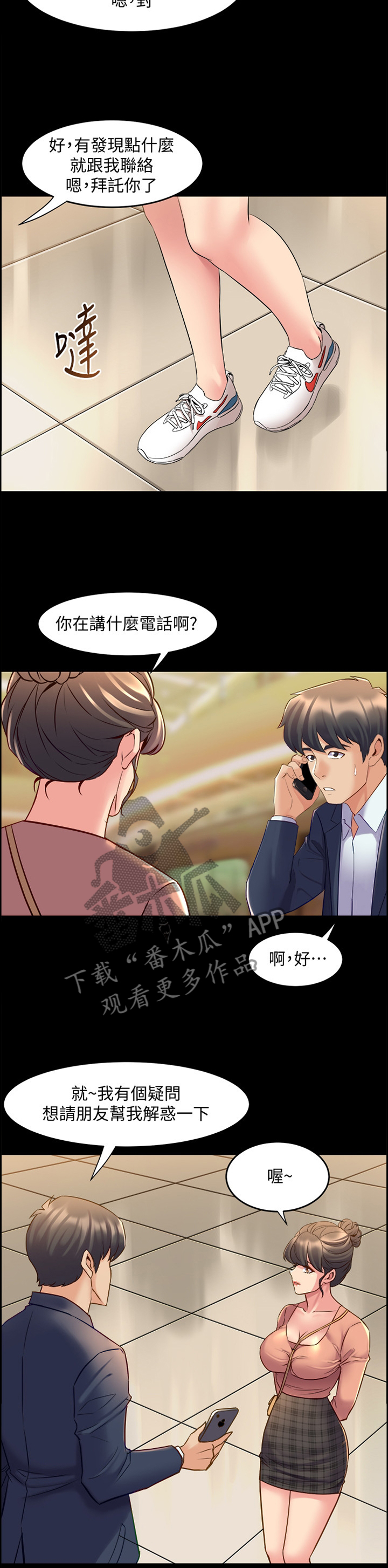第77章：家里做客2