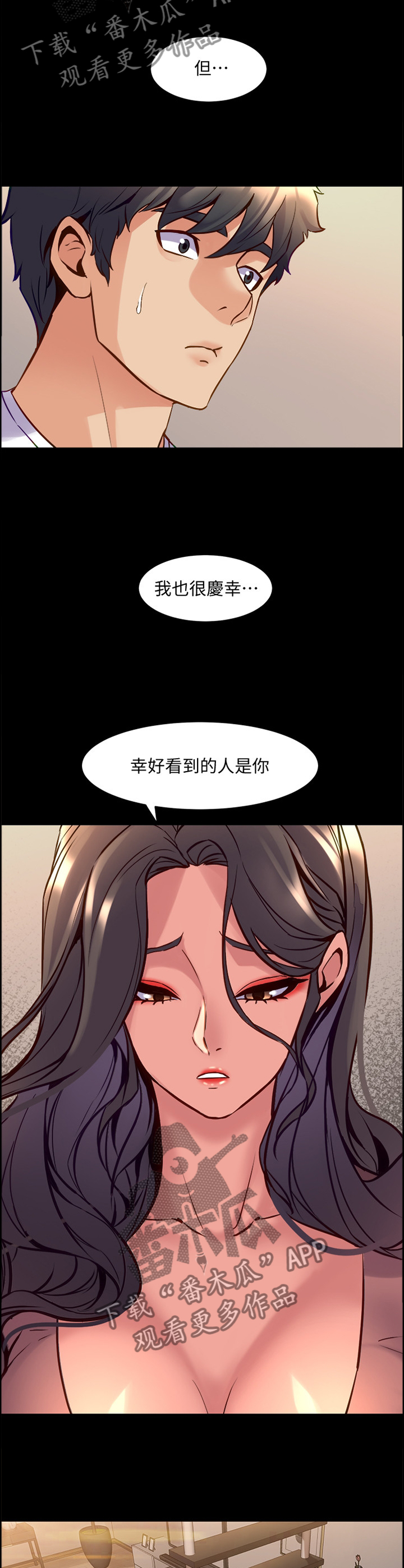 第84章：聊天4
