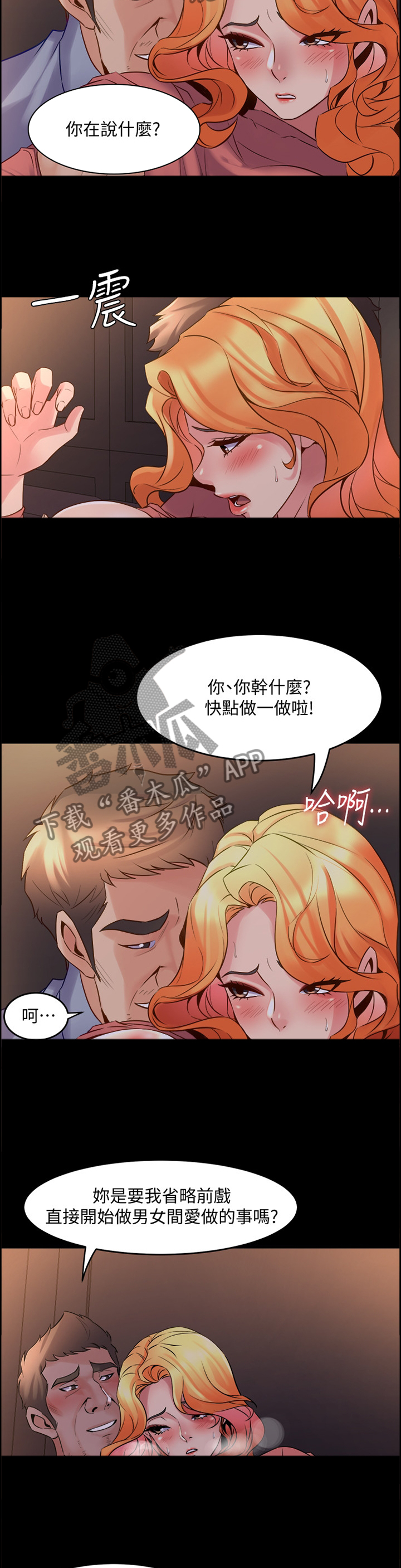 第55章：爱的形式1