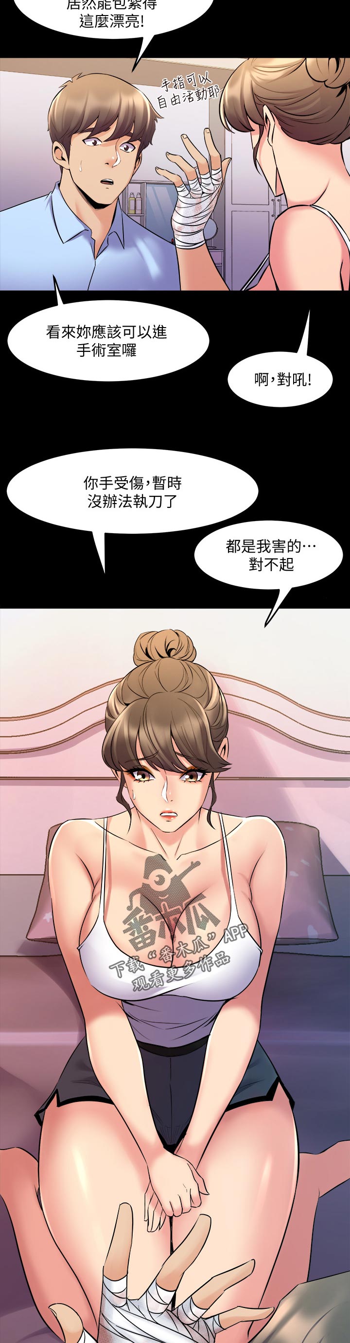 第115章：前妻来电1