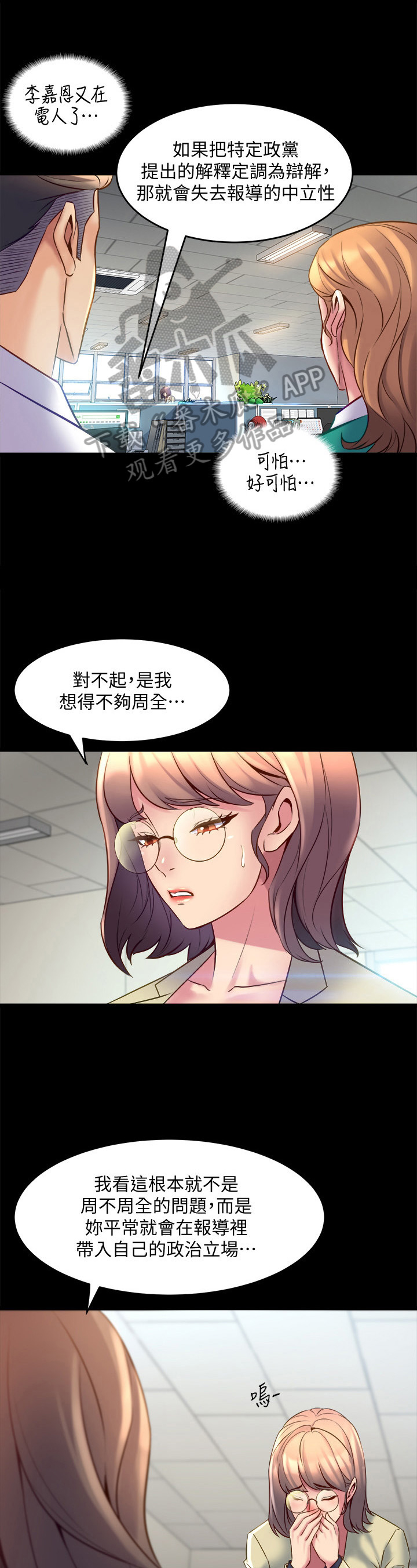 第36章：说坏话0