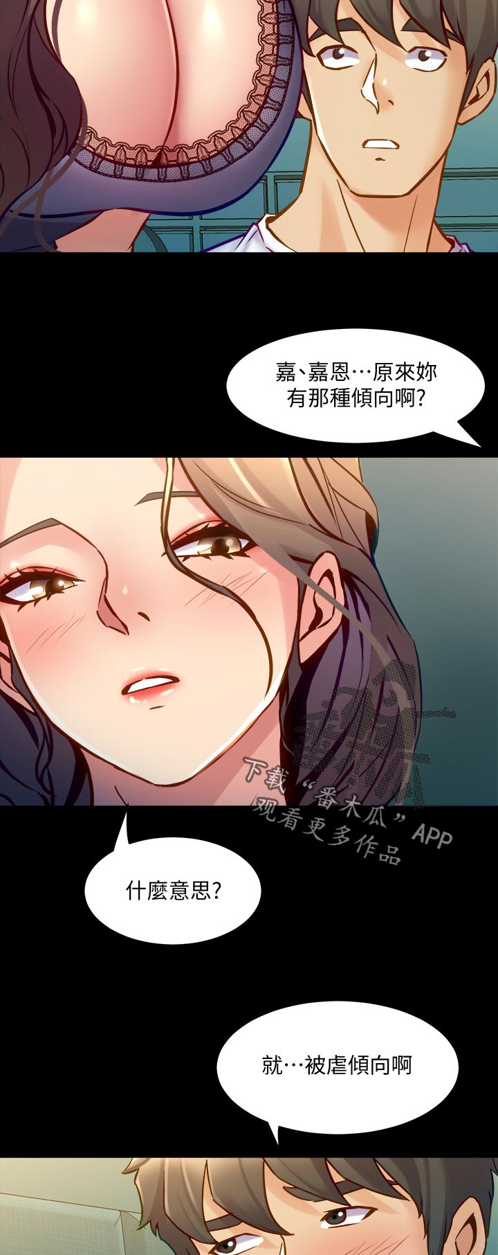 第104章：什么意思1