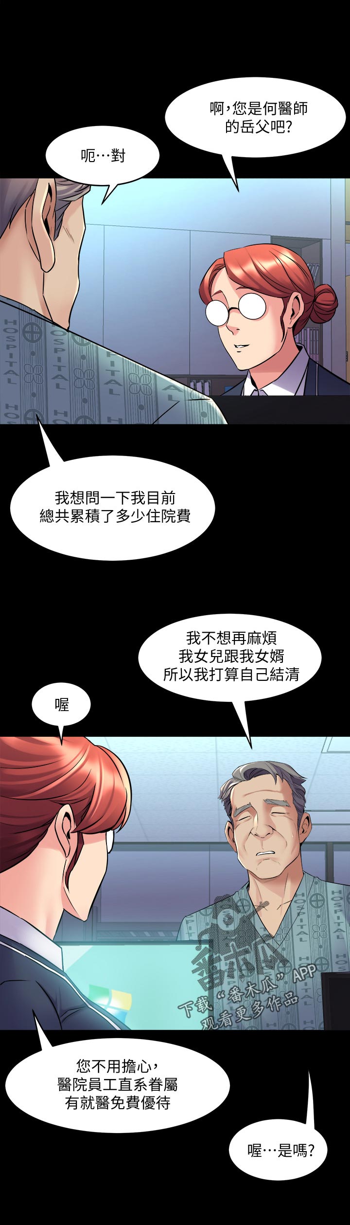 第110章：加油2