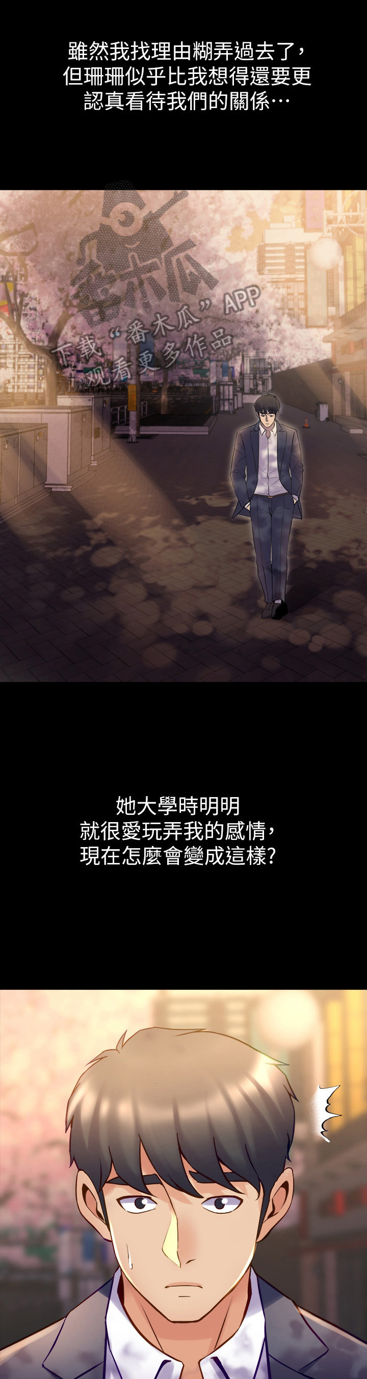 第47章：摔倒0