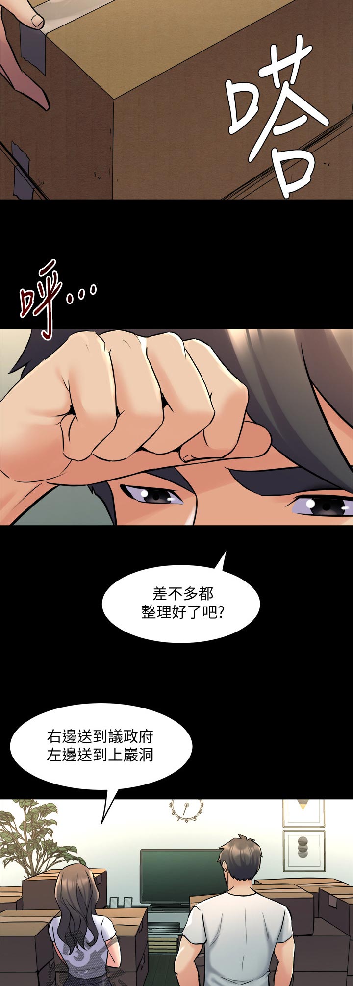 第122章：怎么办2