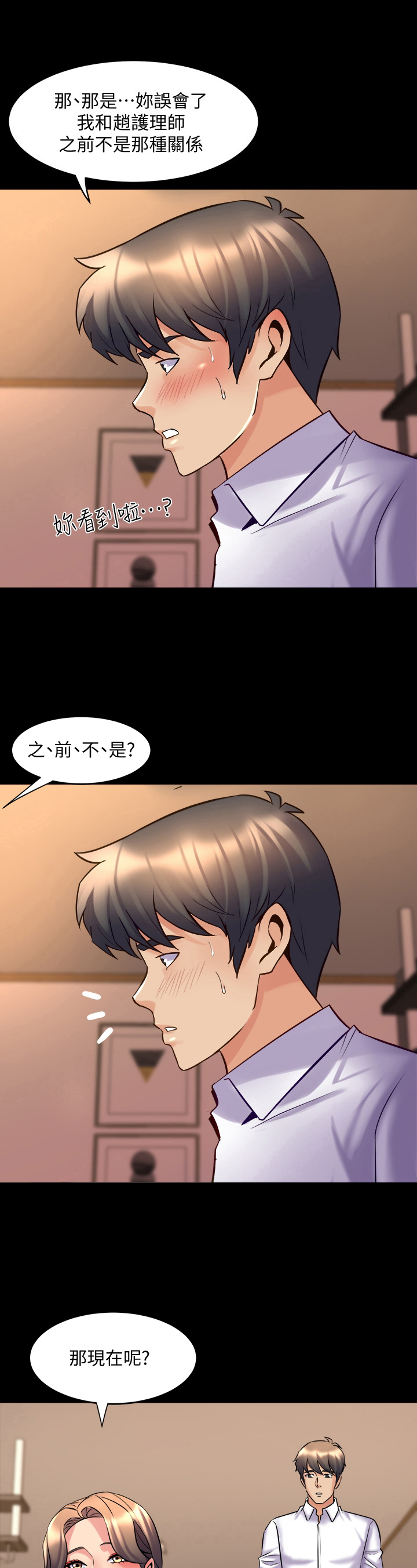 第51章：拜托3