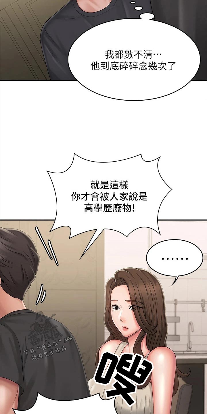 第42章：解围3