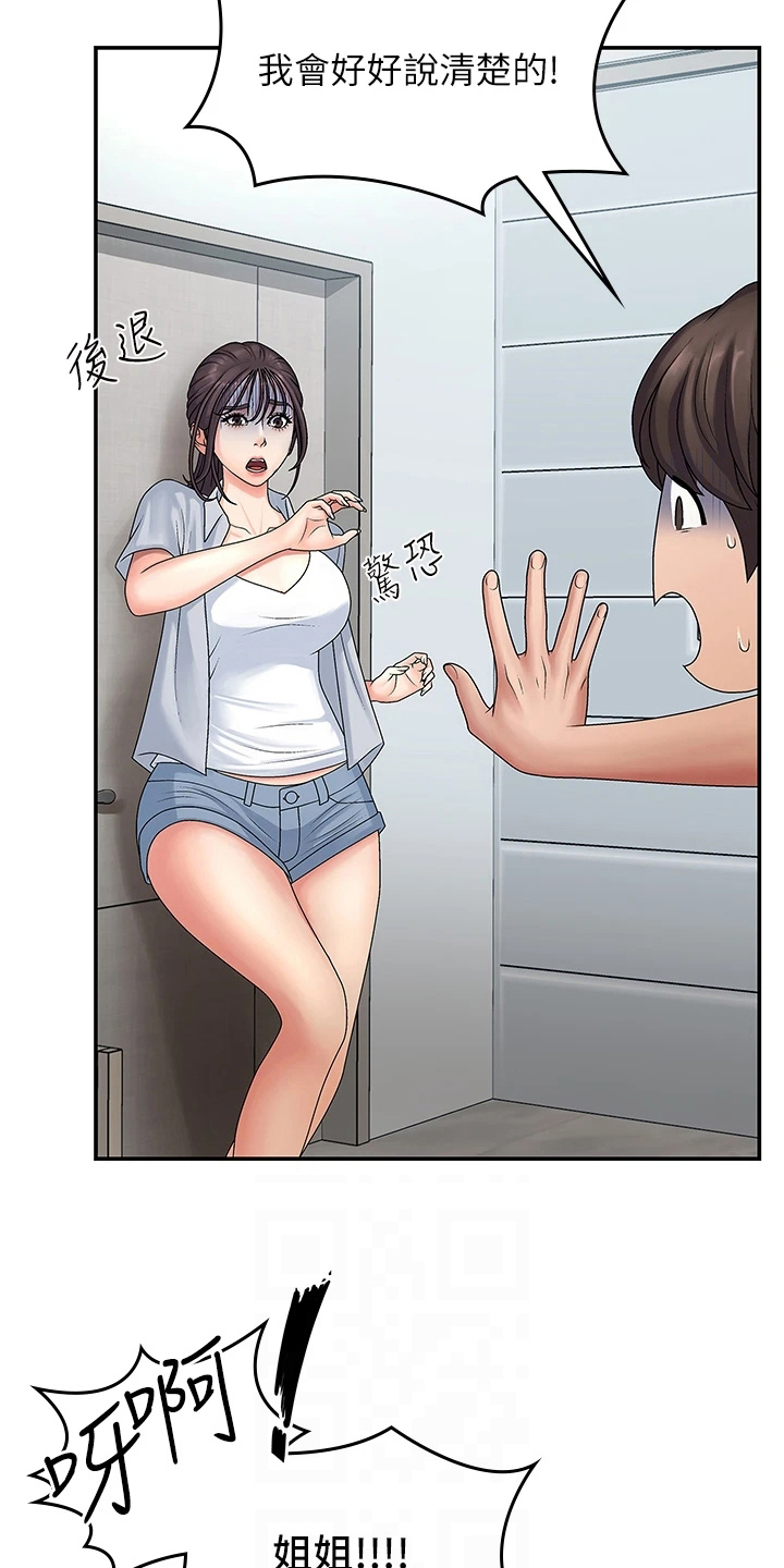 第4章：挨打1