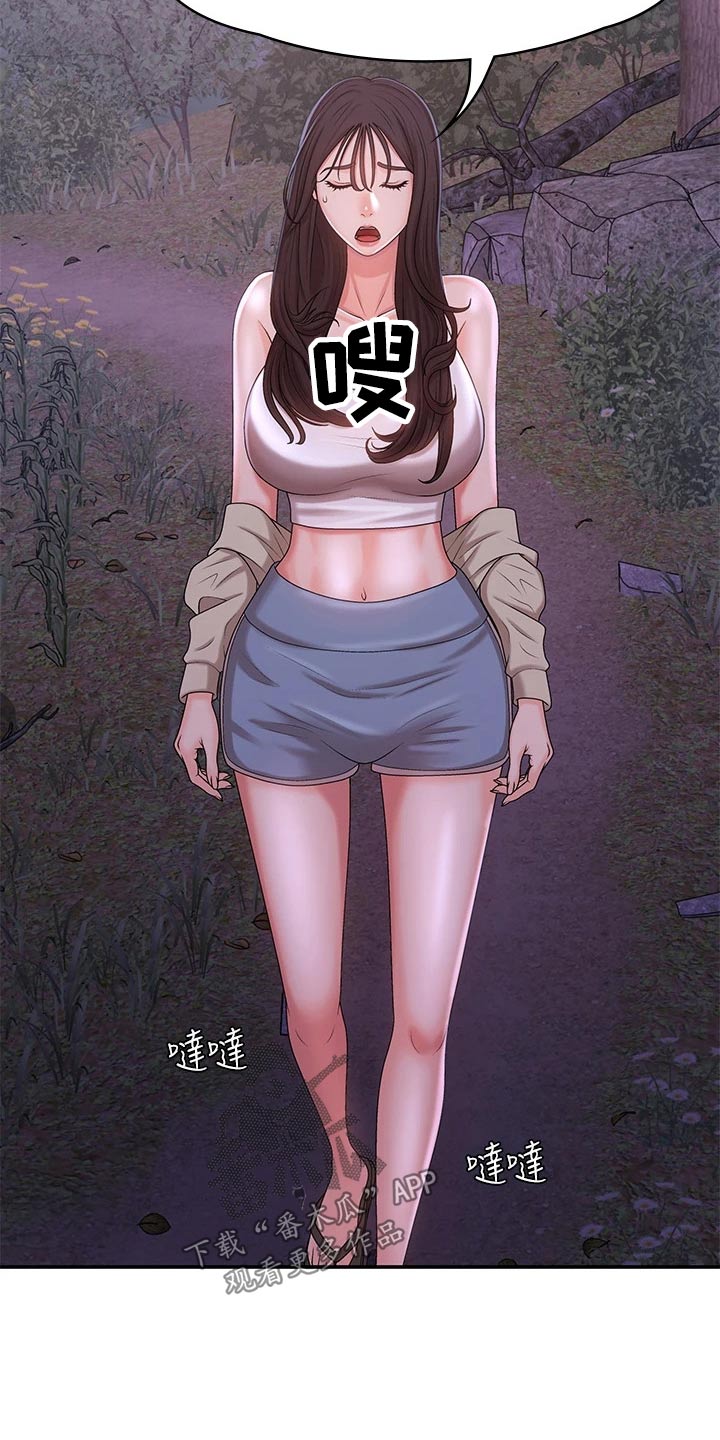 第35章：他们在干嘛0