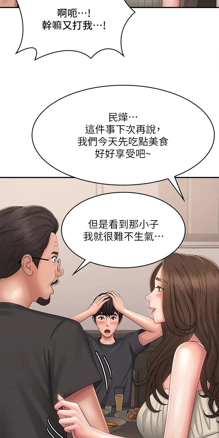 第42章：解围4