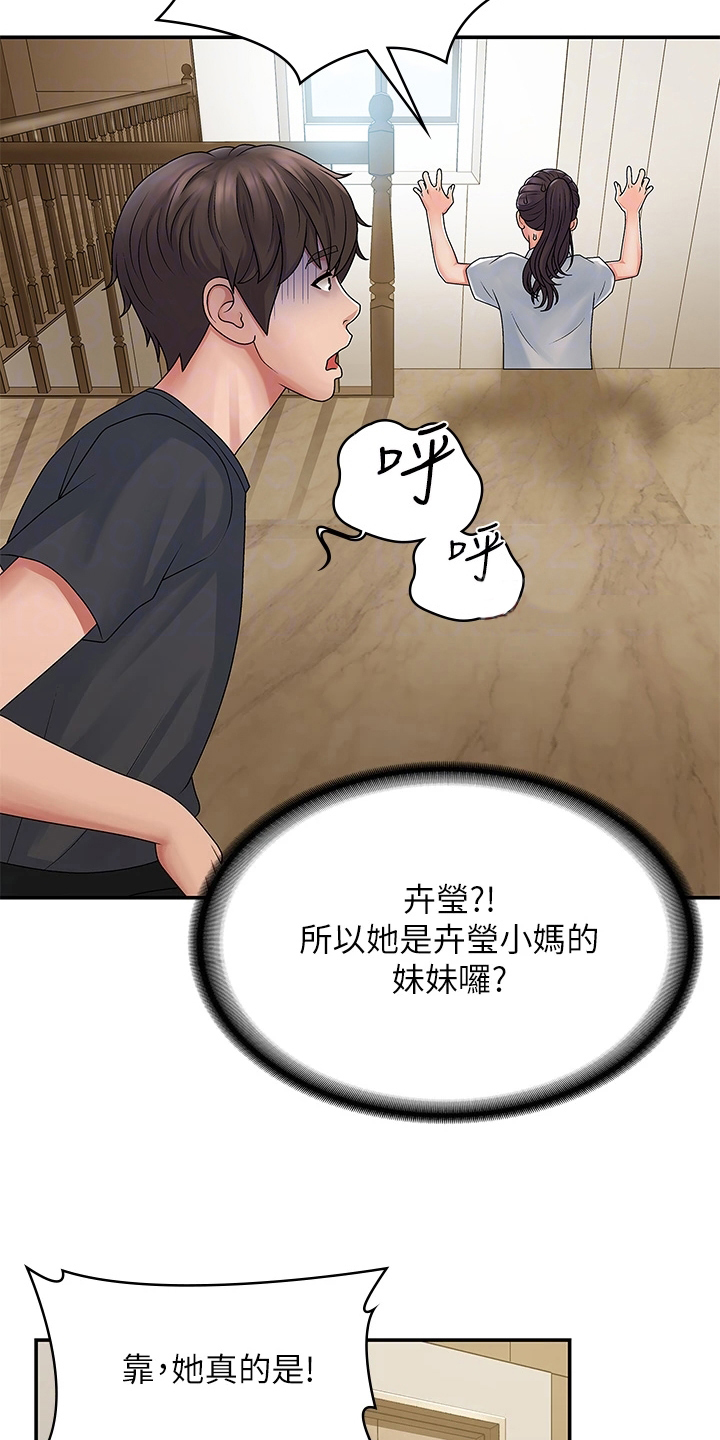 第4章：挨打3