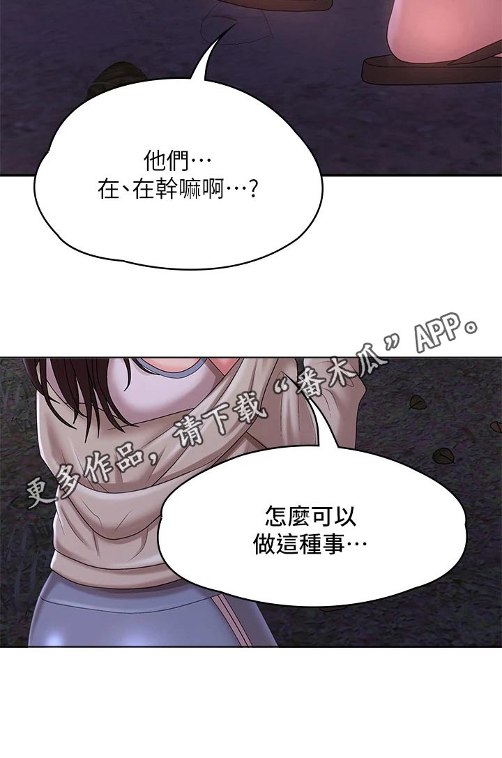 第35章：他们在干嘛2