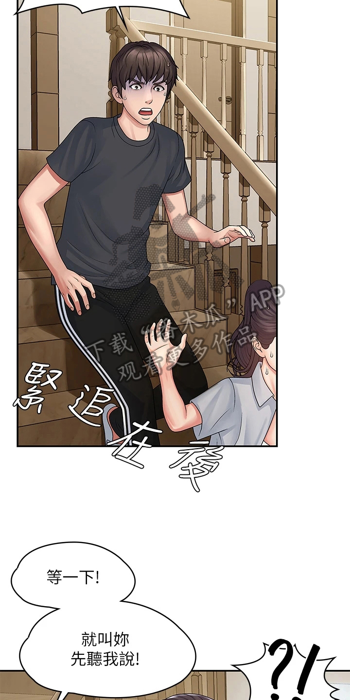第4章：挨打4
