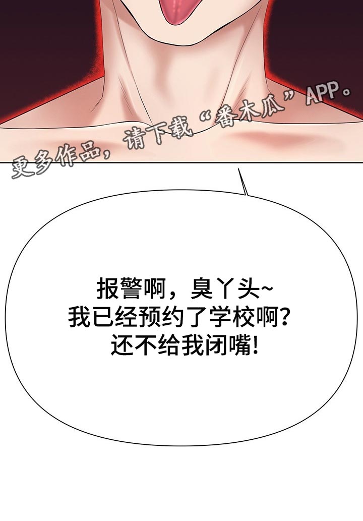 第43章：狂妄自大0