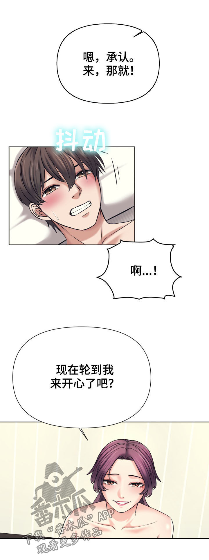 第18章：清醒4
