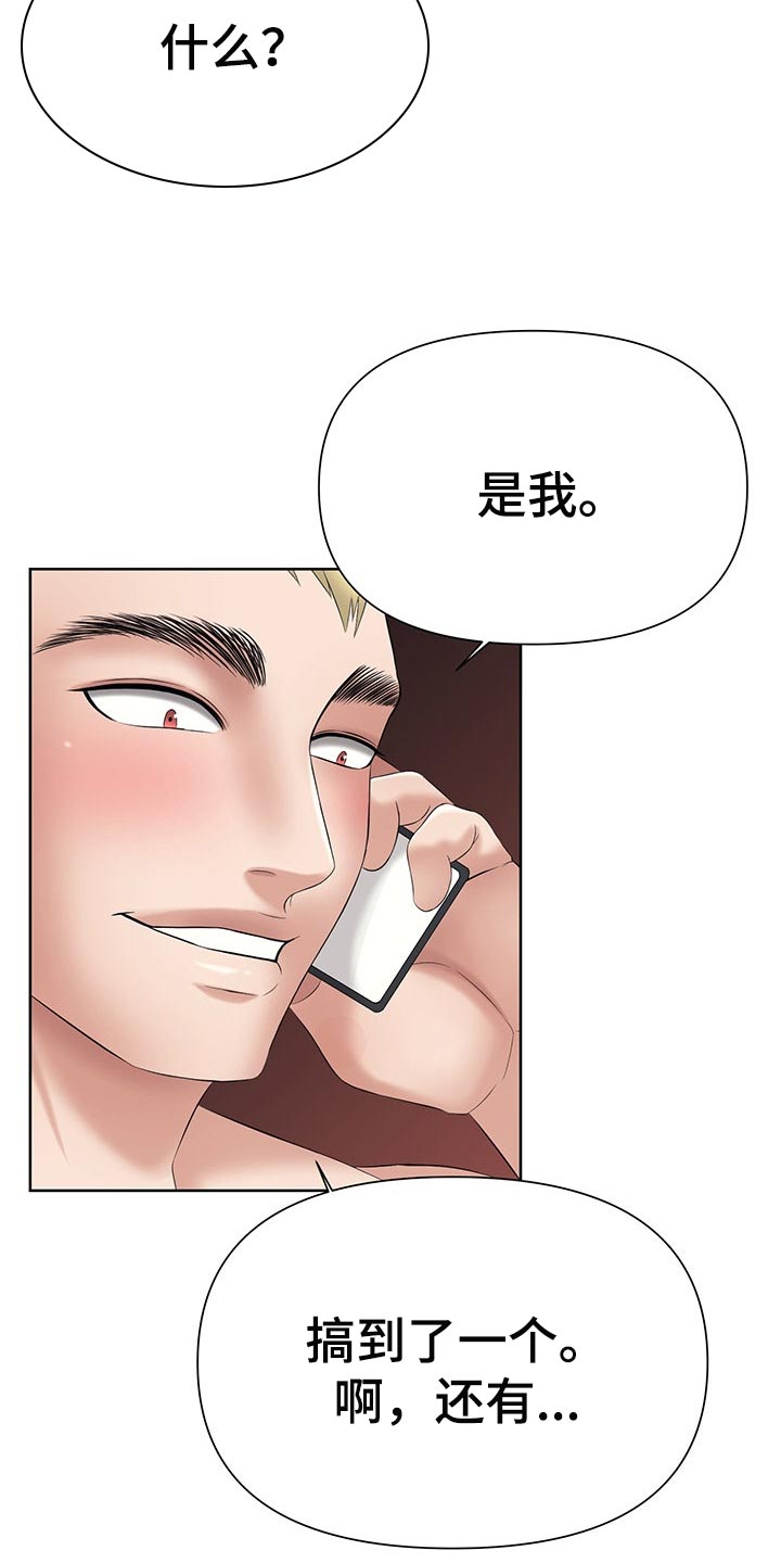 第45章：隐瞒3
