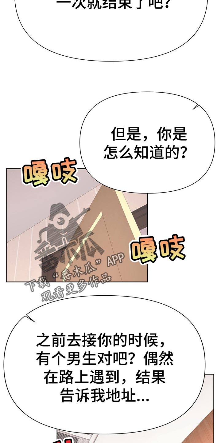 第54章：偷窥2