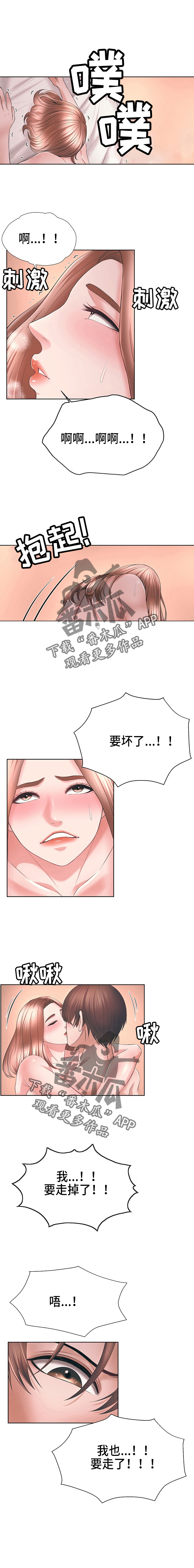 第59章：交往吗2