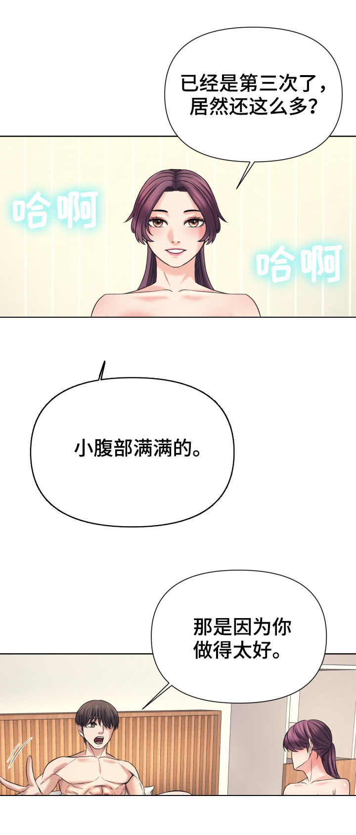 第18章：清醒3