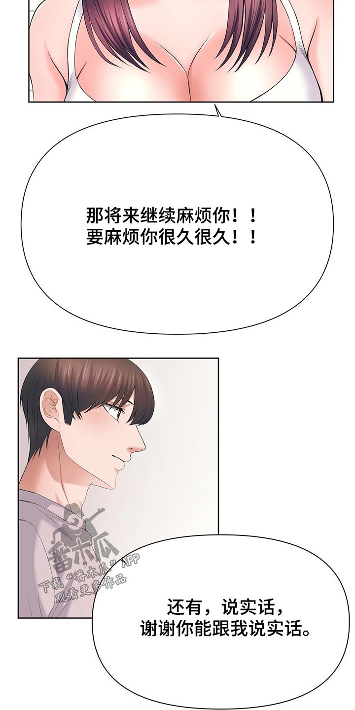 第61章：约法三章1