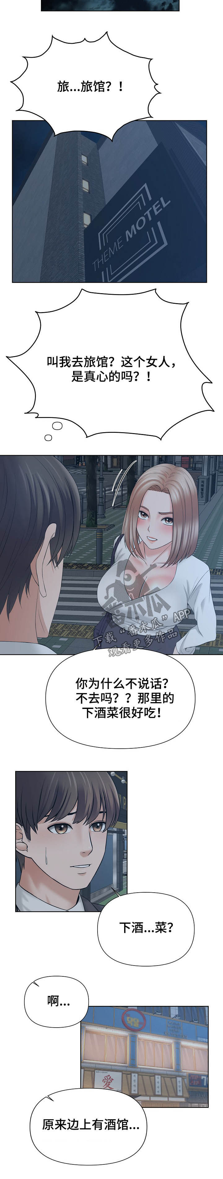 第24章：流氓1