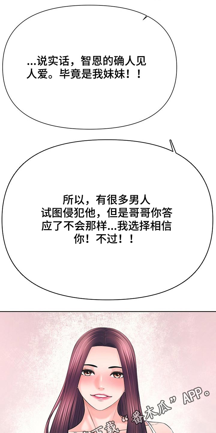 第61章：约法三章2