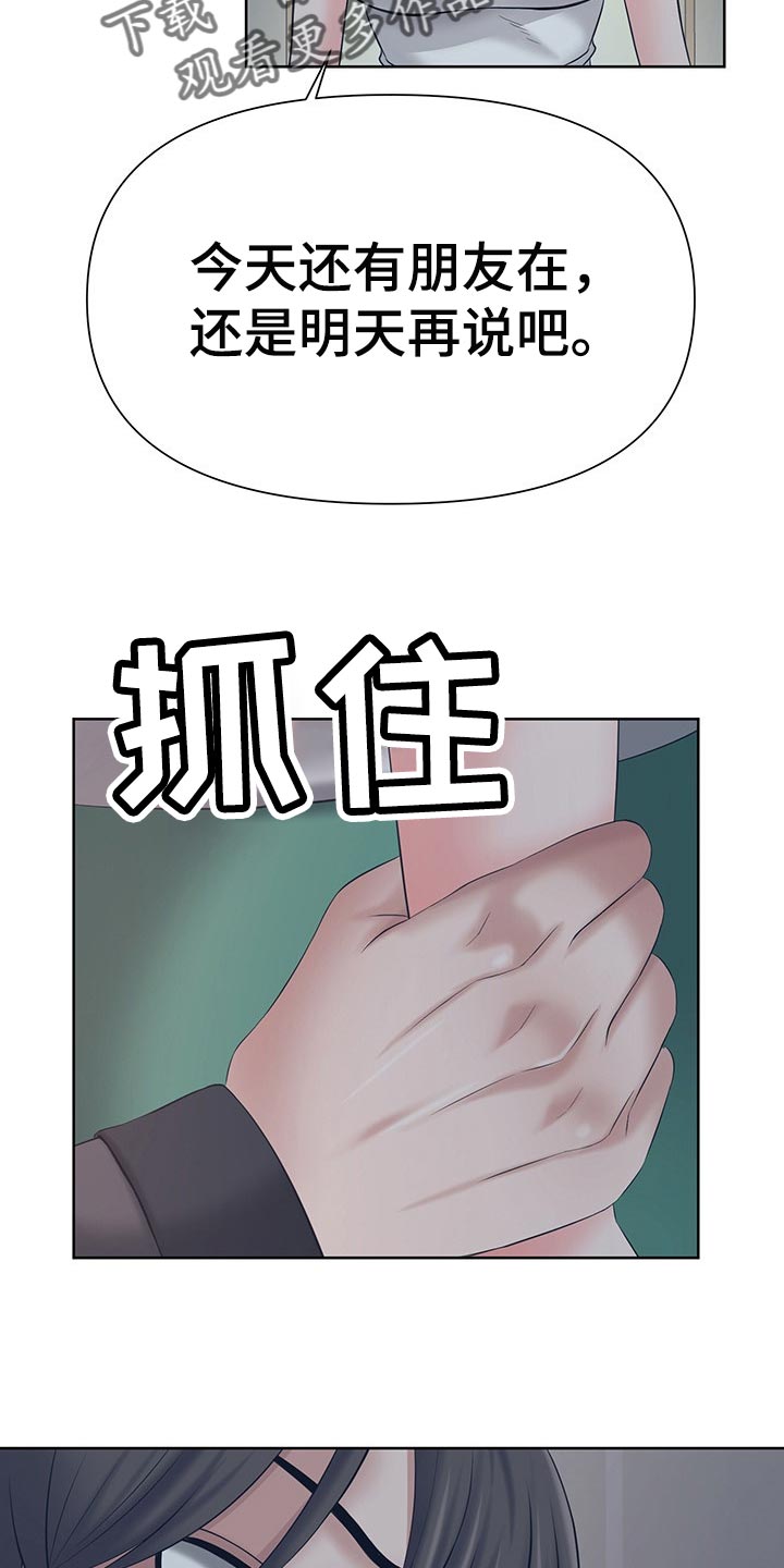 第39章：害怕1