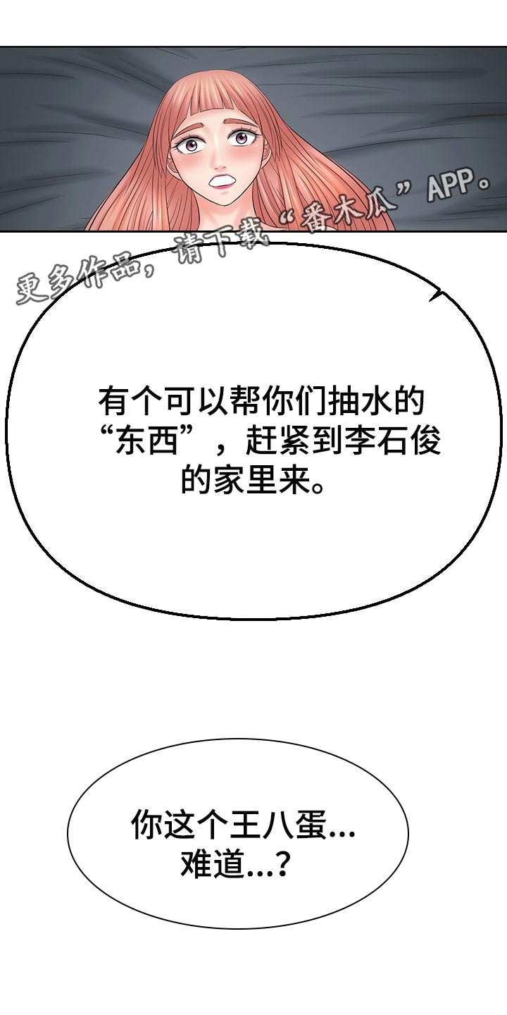 第45章：隐瞒4